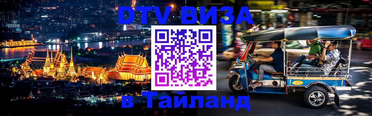 Сколько стоит DTV виза — актуальные цены, оформление даже без документов - 